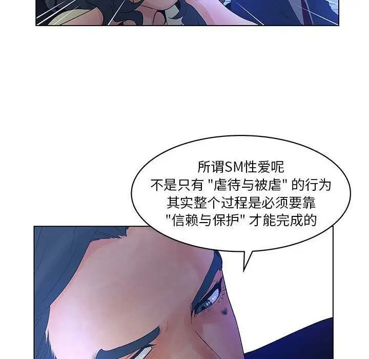 漫画《诬告》第15话第59张图