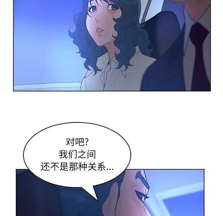 漫画《诬告》第15话第61张图