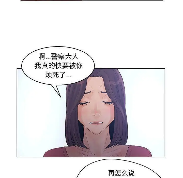 漫画《诬告》第15话第76张图