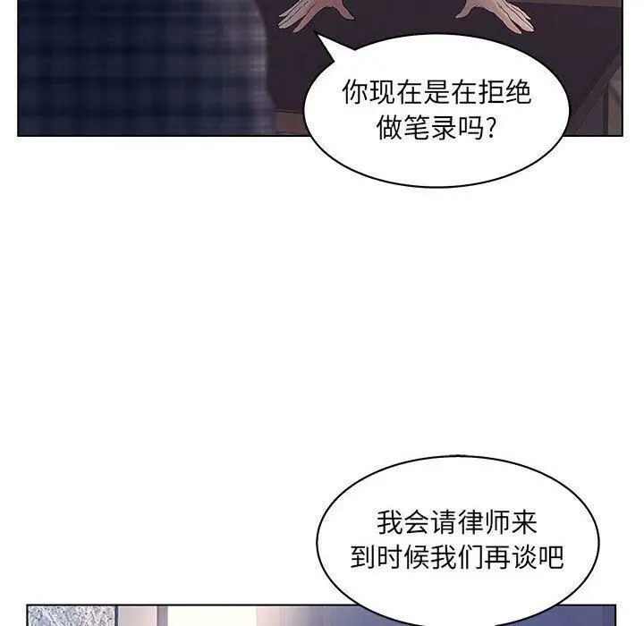 漫画《诬告》第15话第79张图