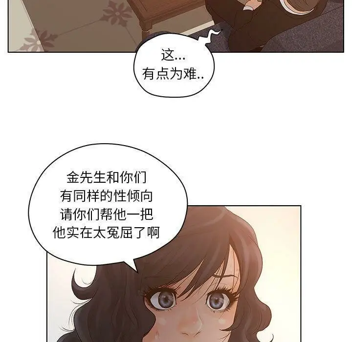 漫画《诬告》第15话第8张图