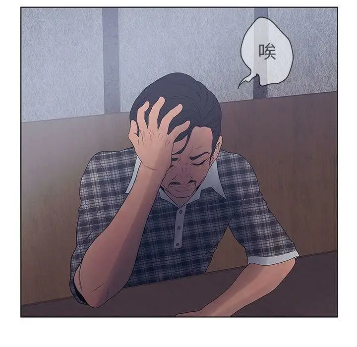 漫画《诬告》第15话第82张图