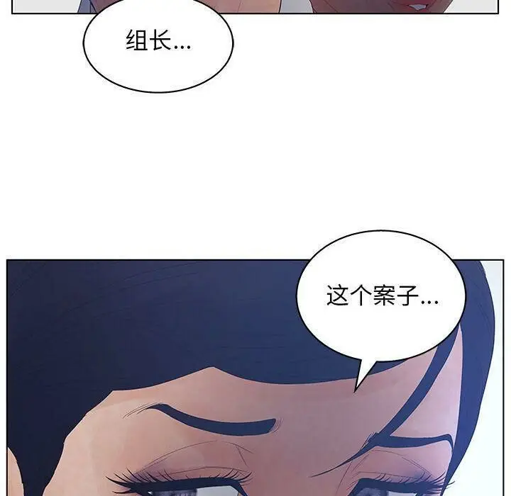 漫画《诬告》第15话第85张图