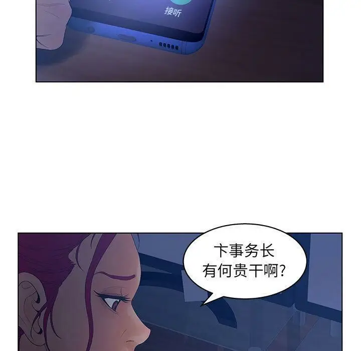 漫画《诬告》第15话第92张图