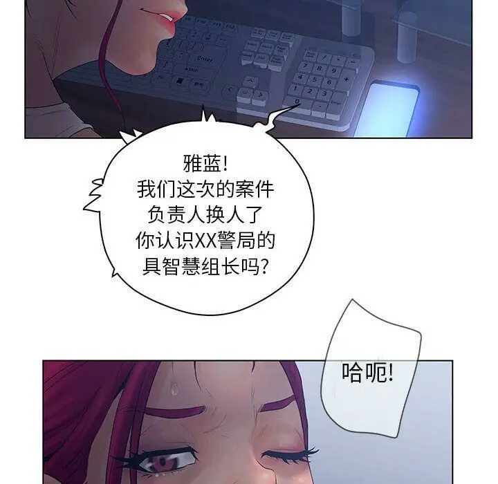 漫画《诬告》第15话第93张图