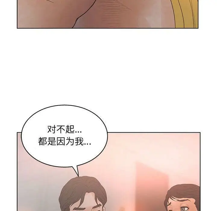 漫画《诬告》第16话第100张图