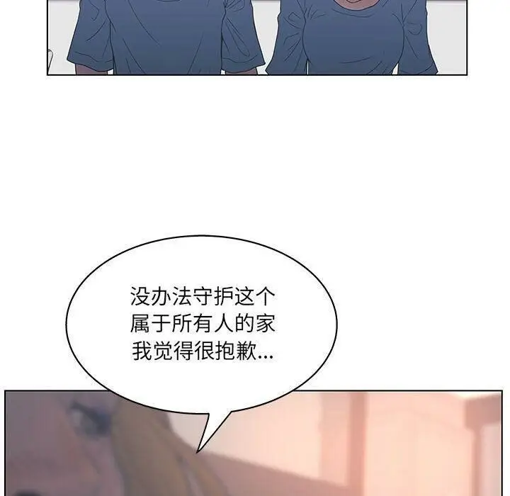 漫画《诬告》第16话第106张图