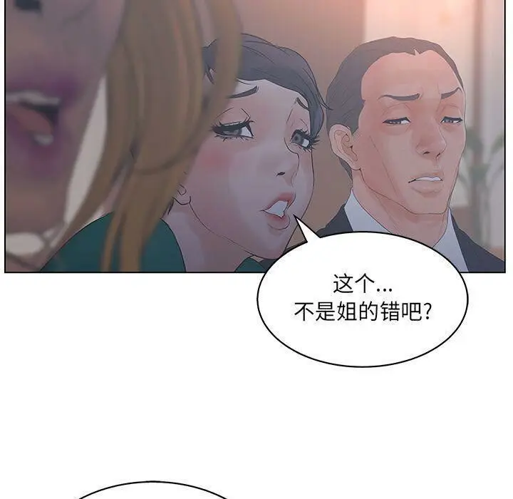 漫画《诬告》第16话第107张图