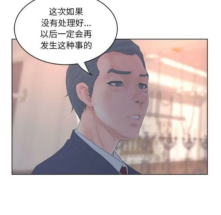 漫画《诬告》第16话第108张图
