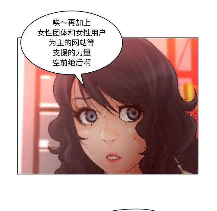 漫画《诬告》第16话第11张图
