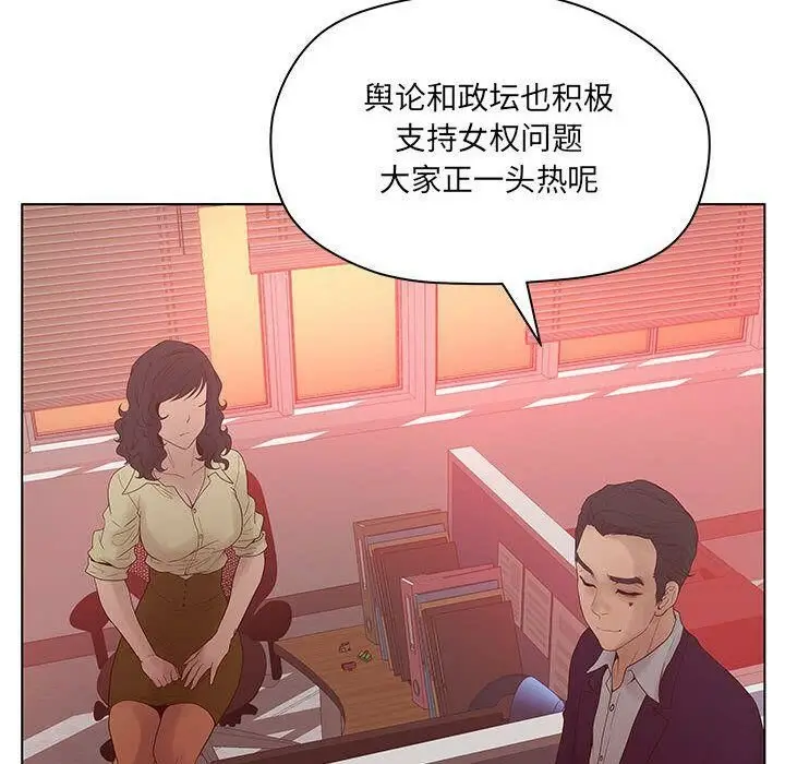 漫画《诬告》第16话第12张图
