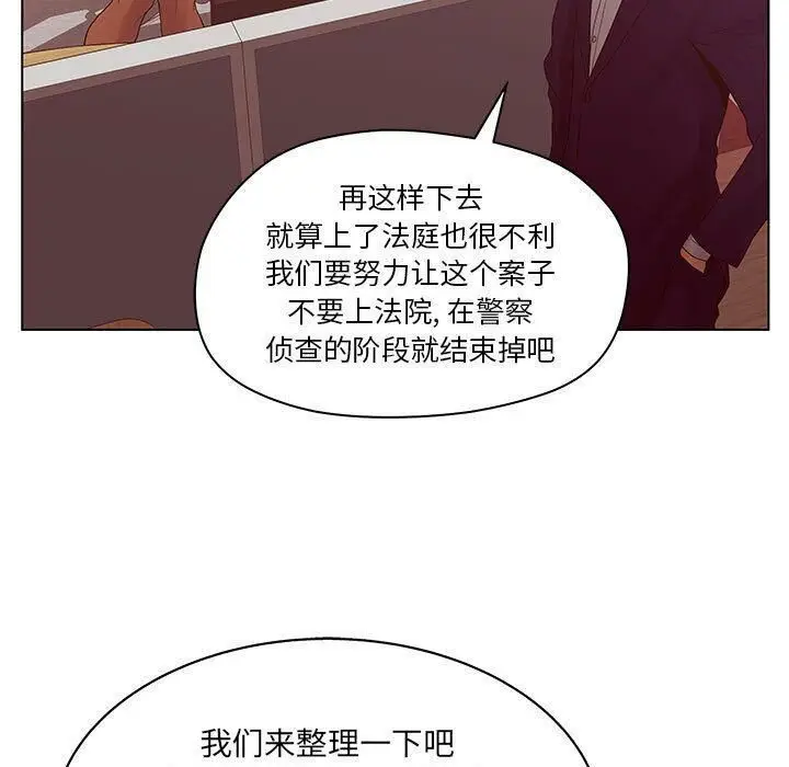 漫画《诬告》第16话第13张图