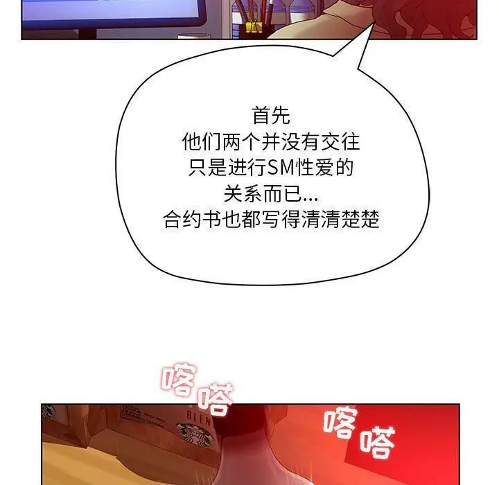 漫画《诬告》第16话第15张图