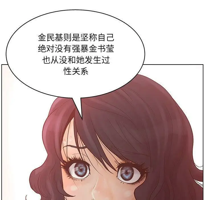 漫画《诬告》第16话第17张图
