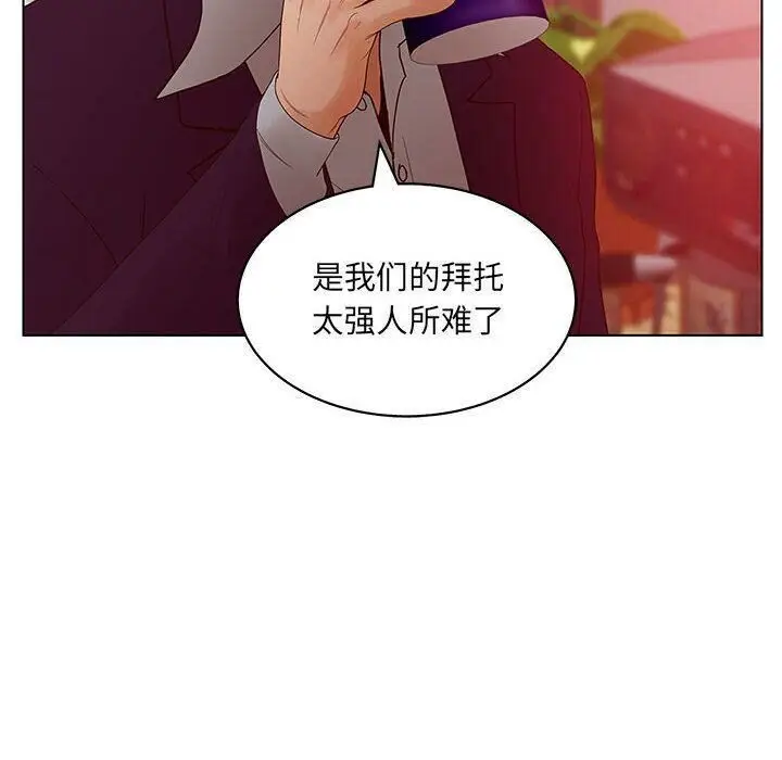 漫画《诬告》第16话第24张图
