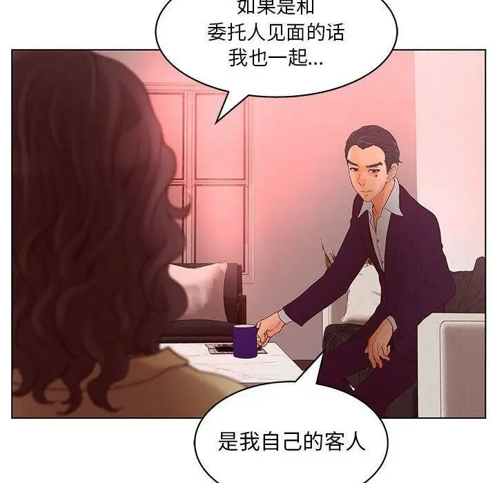 漫画《诬告》第16话第28张图