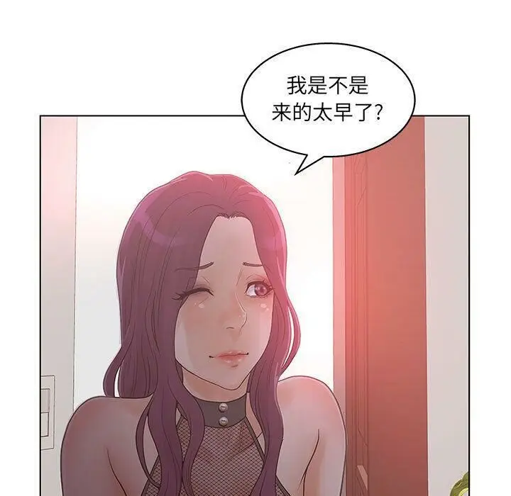 漫画《诬告》第16话第31张图
