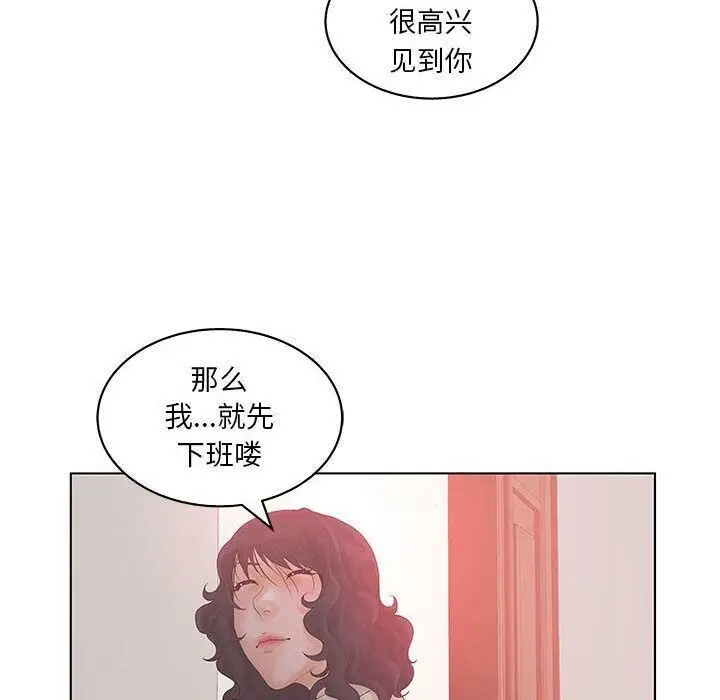 漫画《诬告》第16话第36张图