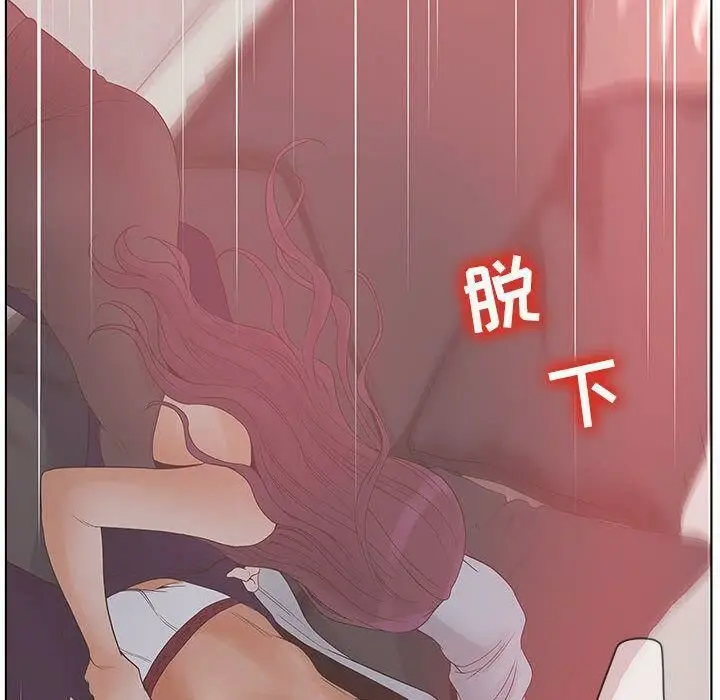 漫画《诬告》第16话第44张图