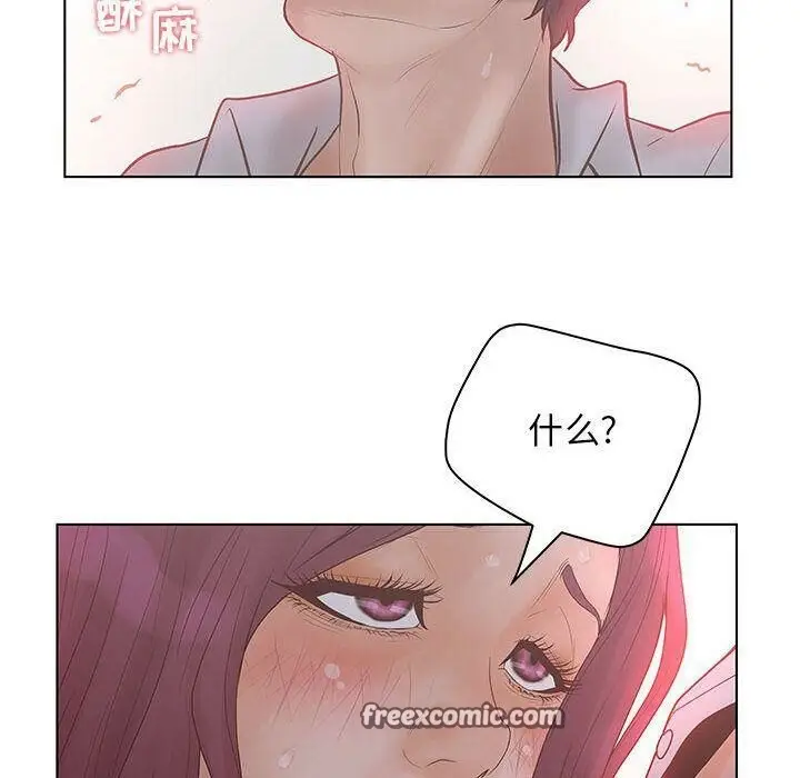 漫画《诬告》第16话第50张图