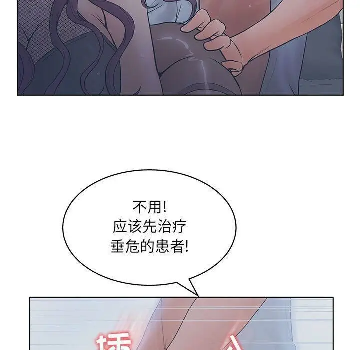 漫画《诬告》第16话第61张图