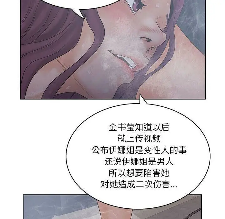 漫画《诬告》第16话第78张图