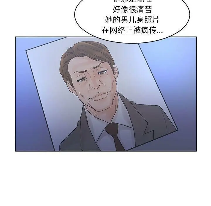 漫画《诬告》第16话第83张图