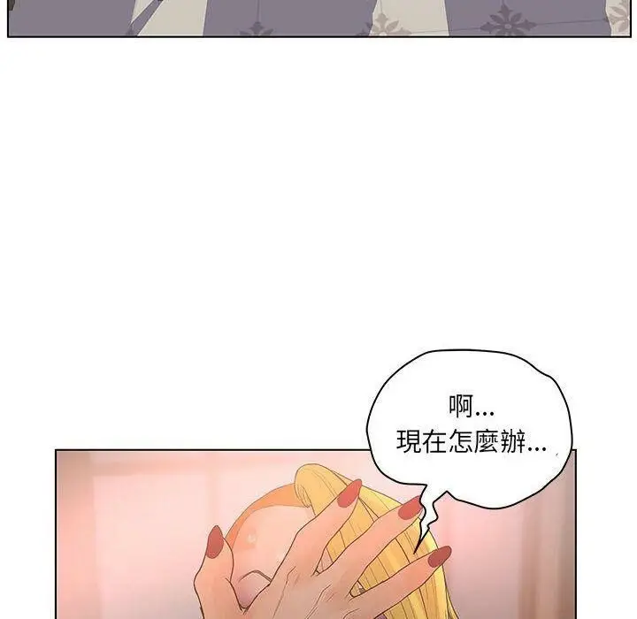 漫画《诬告》第16话第96张图