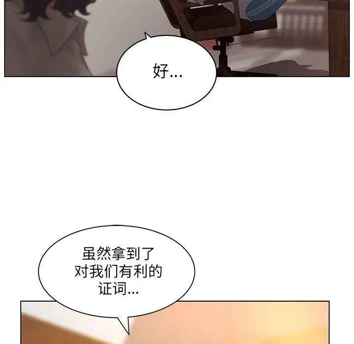 漫画《诬告》第17话第10张图