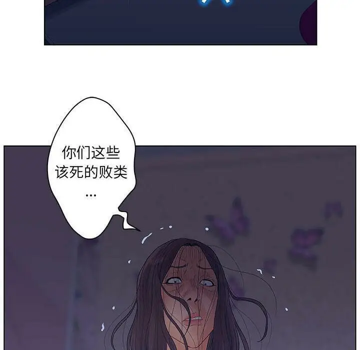 漫画《诬告》第17话第106张图