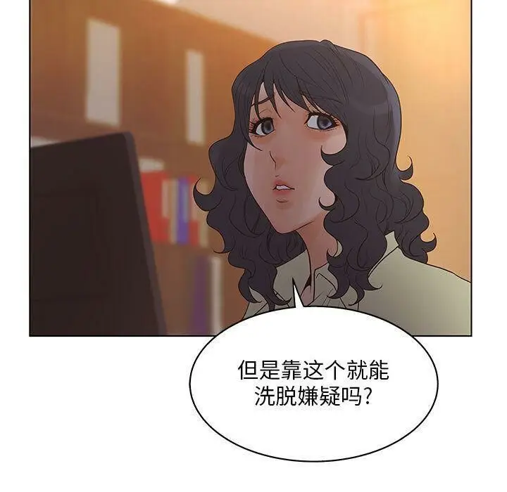 漫画《诬告》第17话第11张图