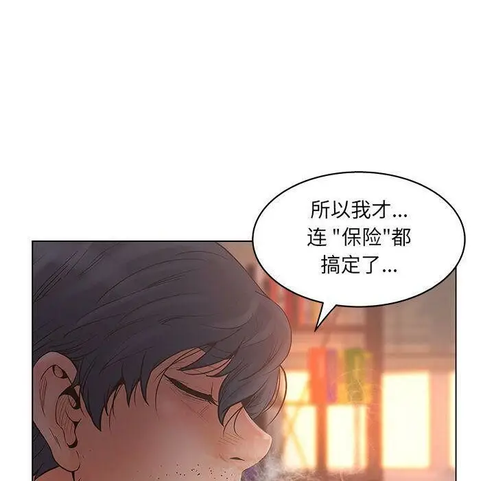 漫画《诬告》第17话第12张图