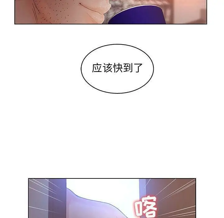 漫画《诬告》第17话第13张图