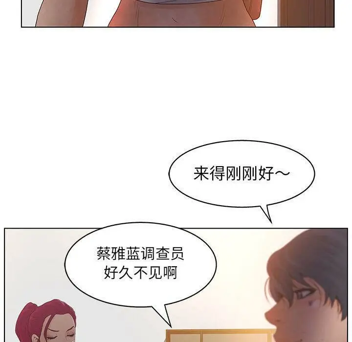 漫画《诬告》第17话第16张图