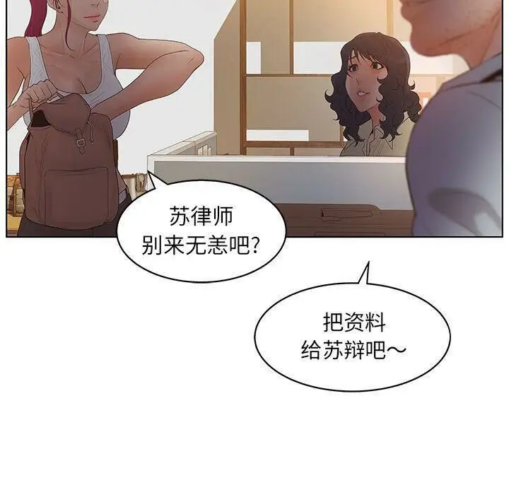 漫画《诬告》第17话第17张图