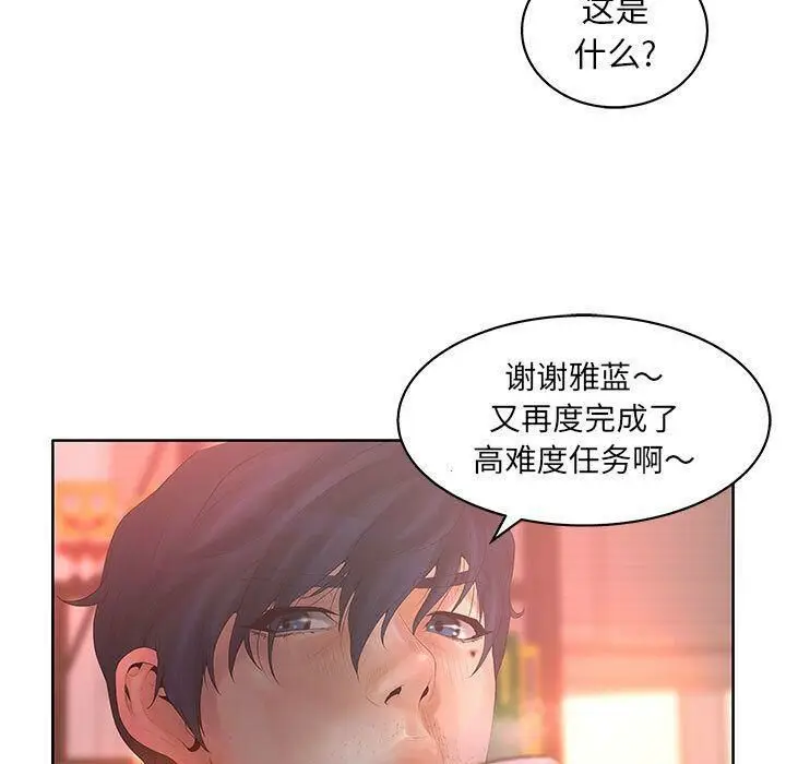 漫画《诬告》第17话第19张图