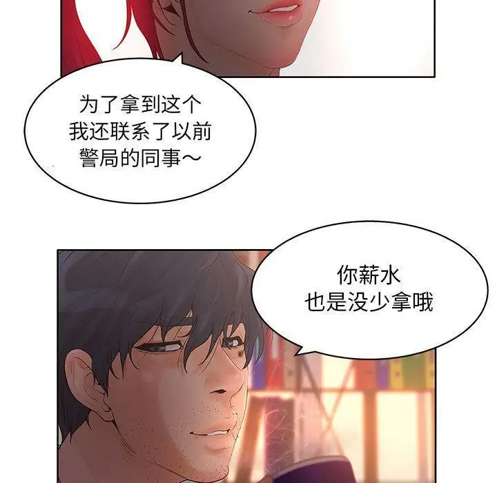 漫画《诬告》第17话第21张图
