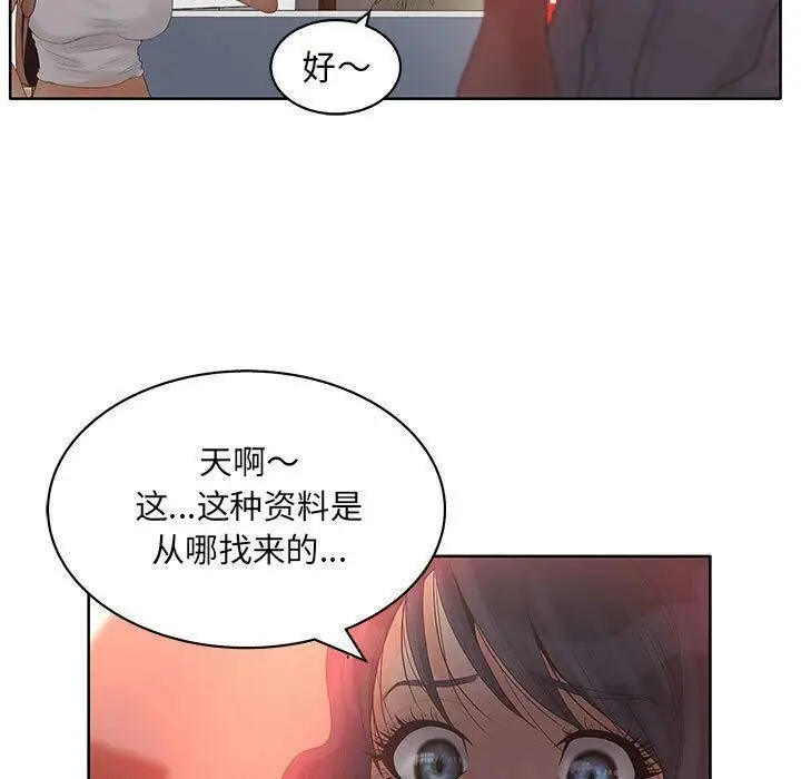 漫画《诬告》第17话第23张图