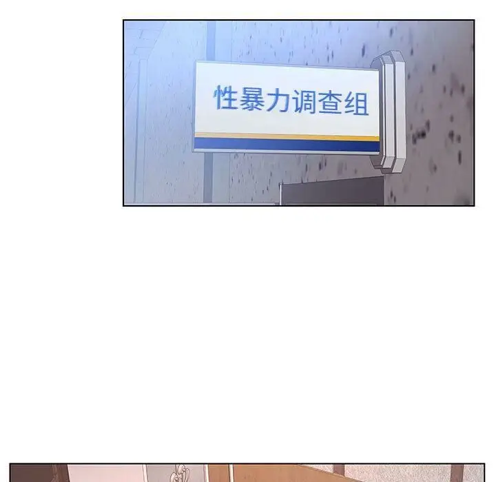 漫画《诬告》第17话第31张图