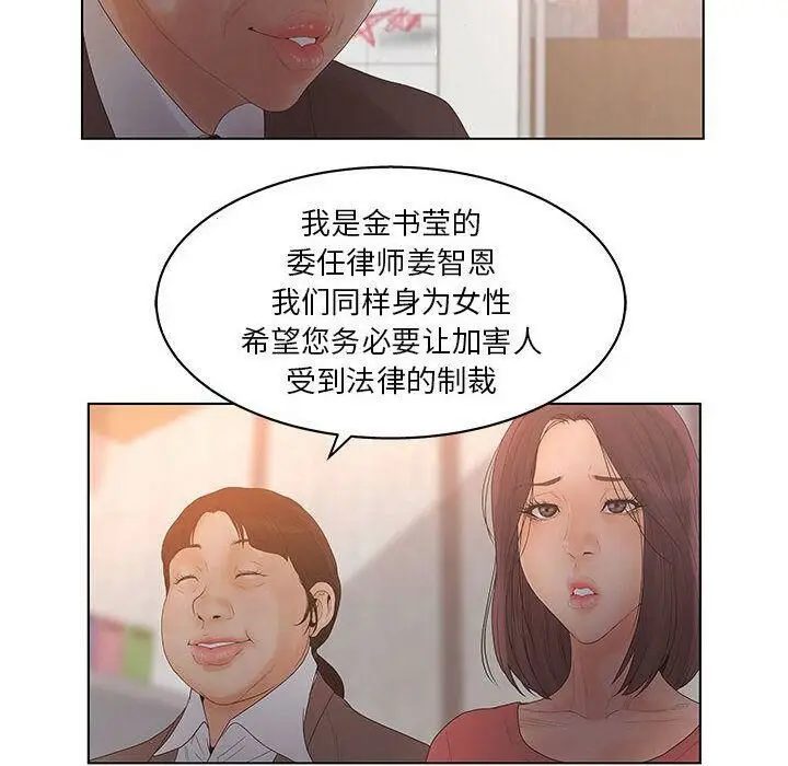 漫画《诬告》第17话第34张图