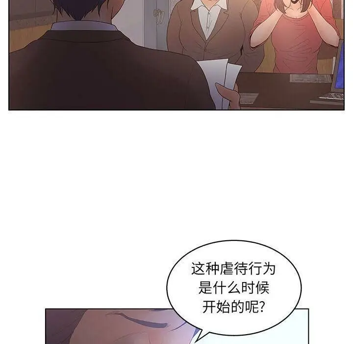 漫画《诬告》第17话第38张图