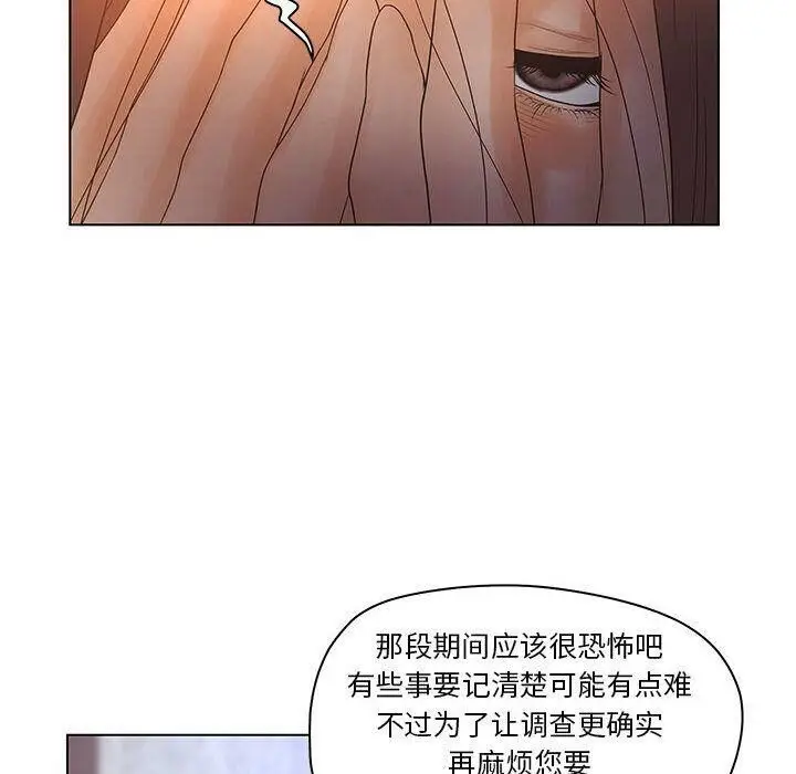 漫画《诬告》第17话第40张图