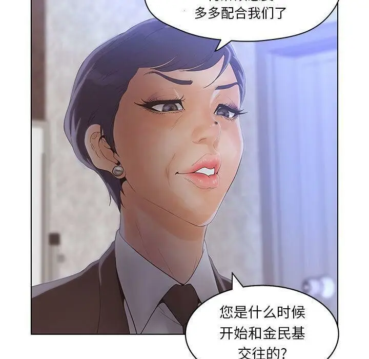 漫画《诬告》第17话第41张图