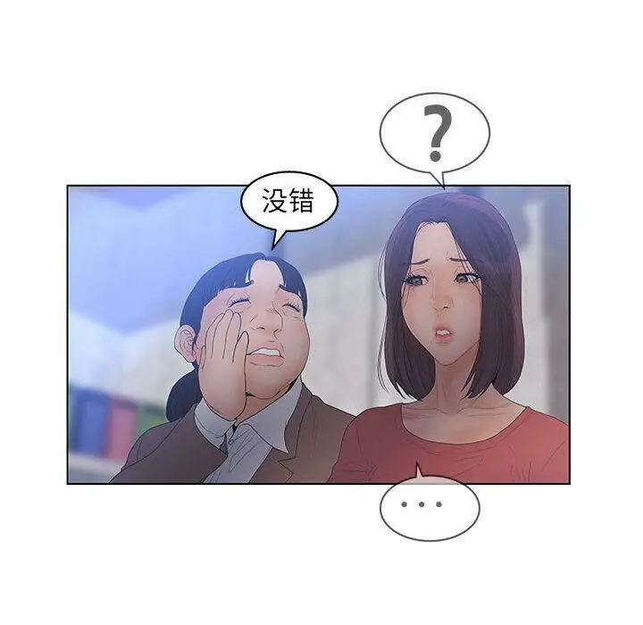 漫画《诬告》第17话第44张图