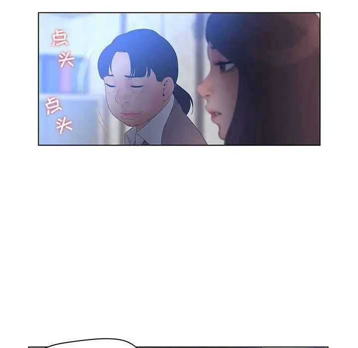 漫画《诬告》第17话第46张图