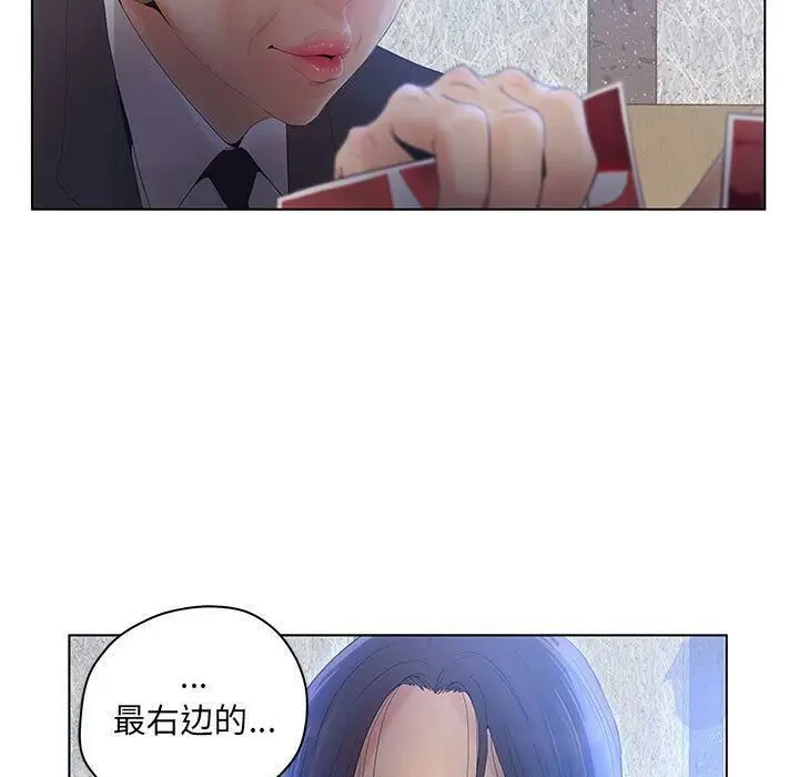 漫画《诬告》第17话第49张图