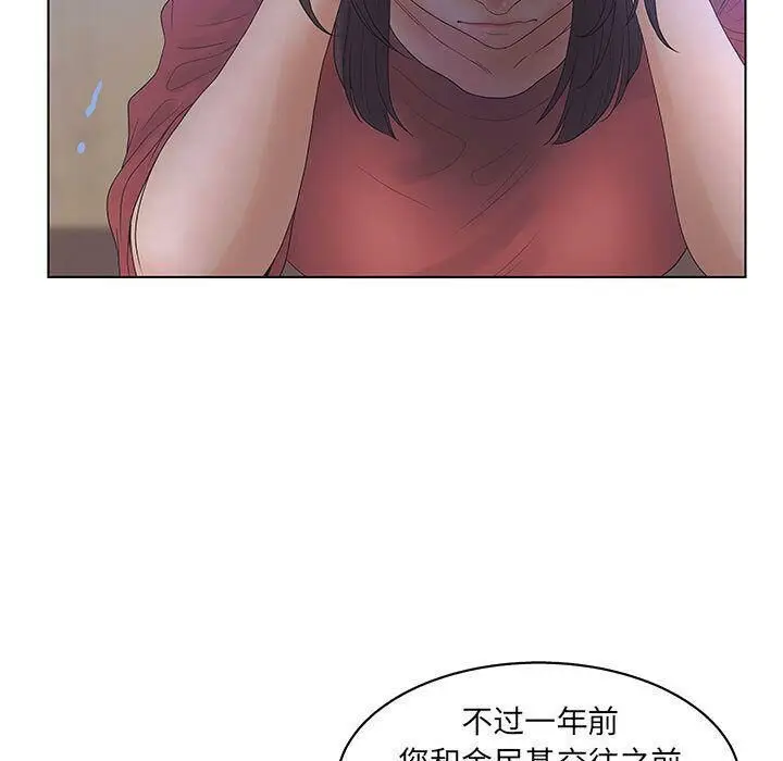 漫画《诬告》第17话第53张图