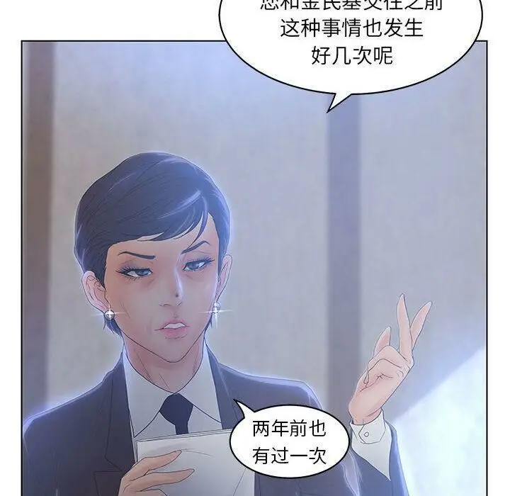 漫画《诬告》第17话第54张图