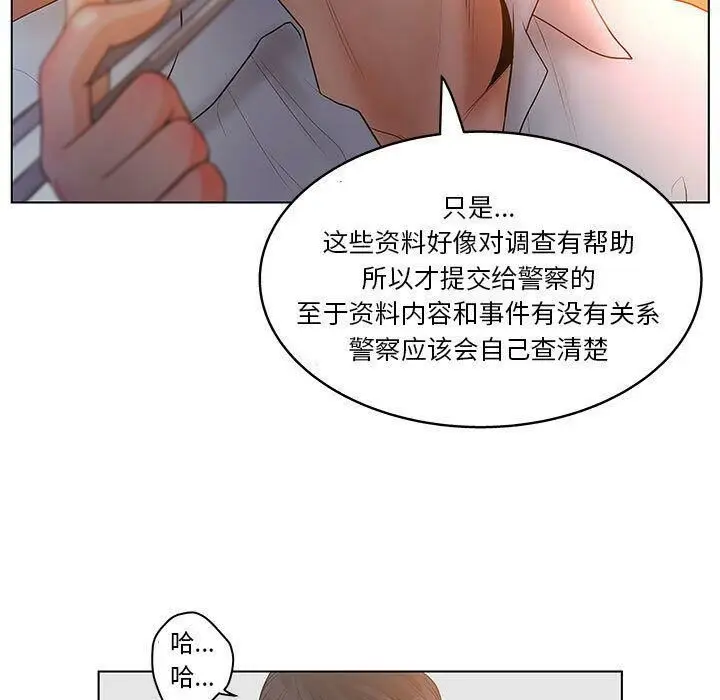 漫画《诬告》第17话第61张图