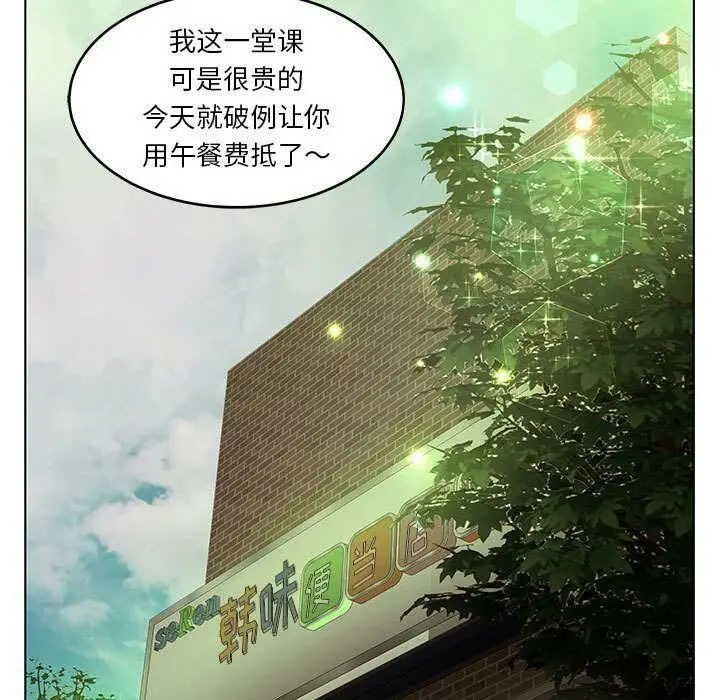 漫画《诬告》第17话第63张图